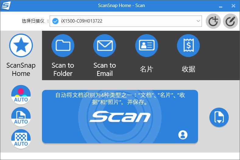 scansnap扫描仪,富士通扫描仪ix1500评测