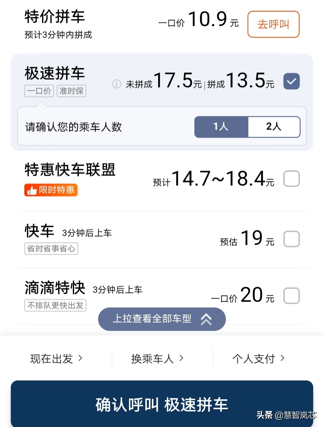 新版“美团打车”App上线,促进打车平台市场份额再分配?