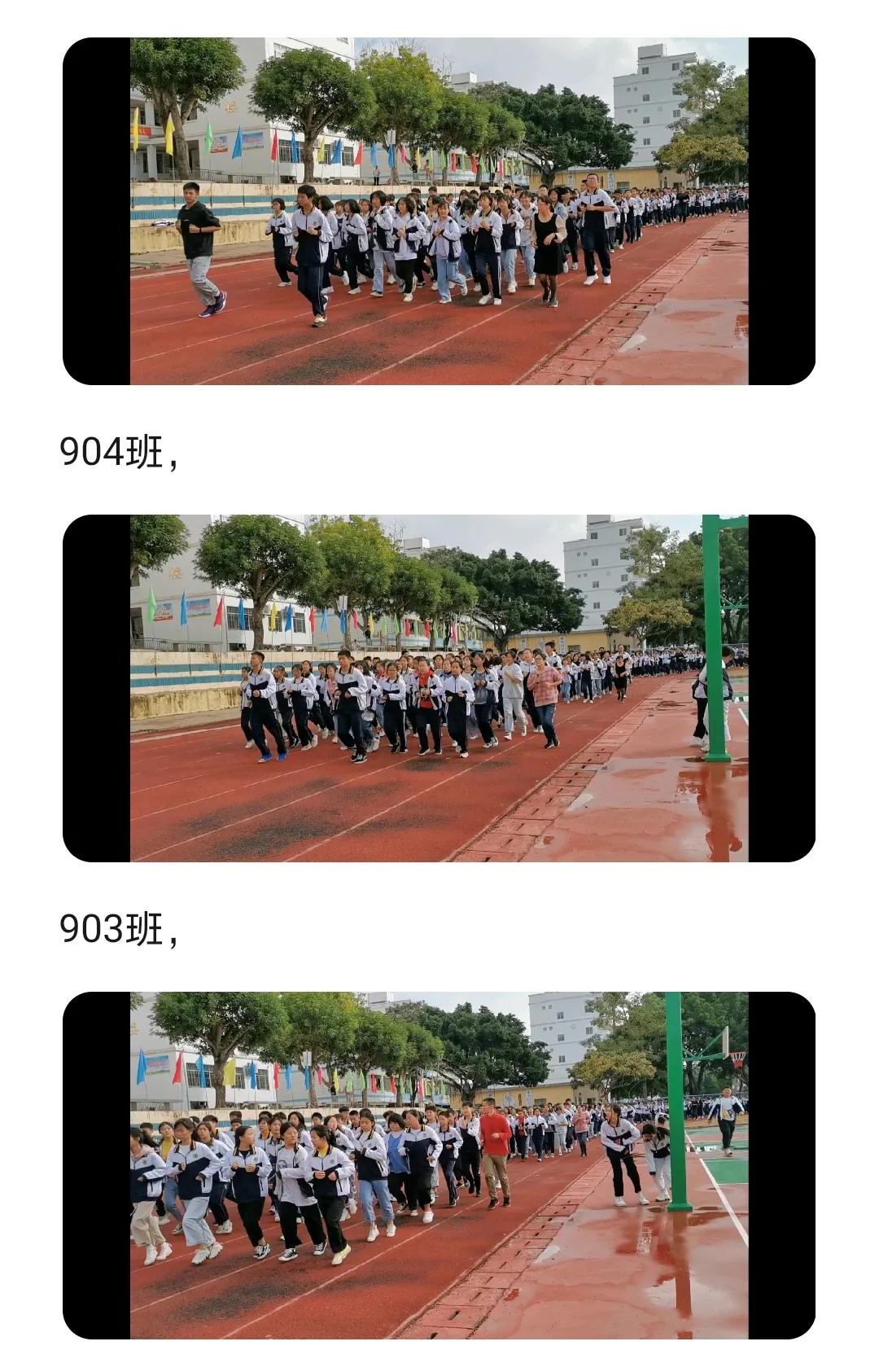 表彰大会优秀学生先进班集体,漳浦四中跑操