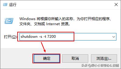 windows怎么设置定时关机,windows设置定时关机方法