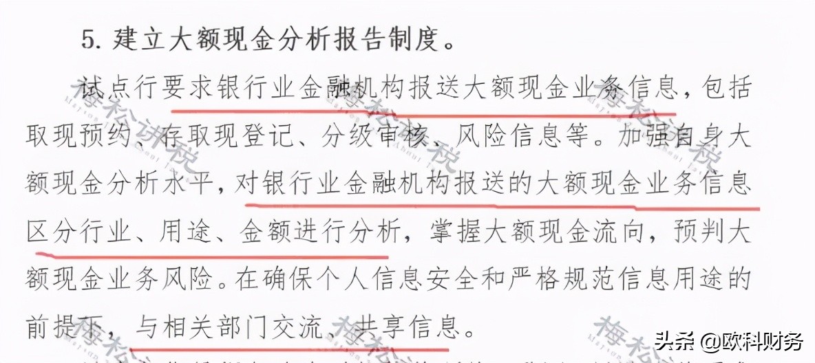 公转私，聪明的财务是这样做的！7月5日起，完美避开税务风险