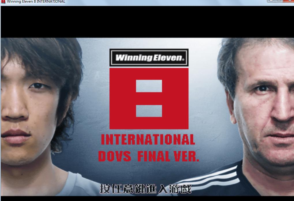 实况8最佳妖人,实况2018哪些妖人好用