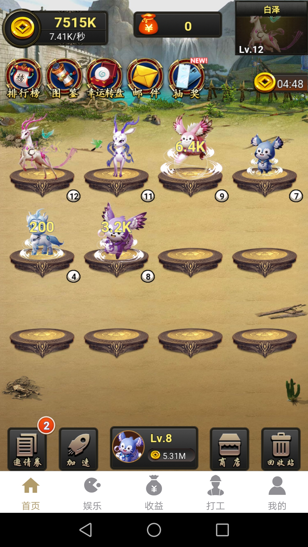 无忧牧场攻略,无忧牧场下载安装