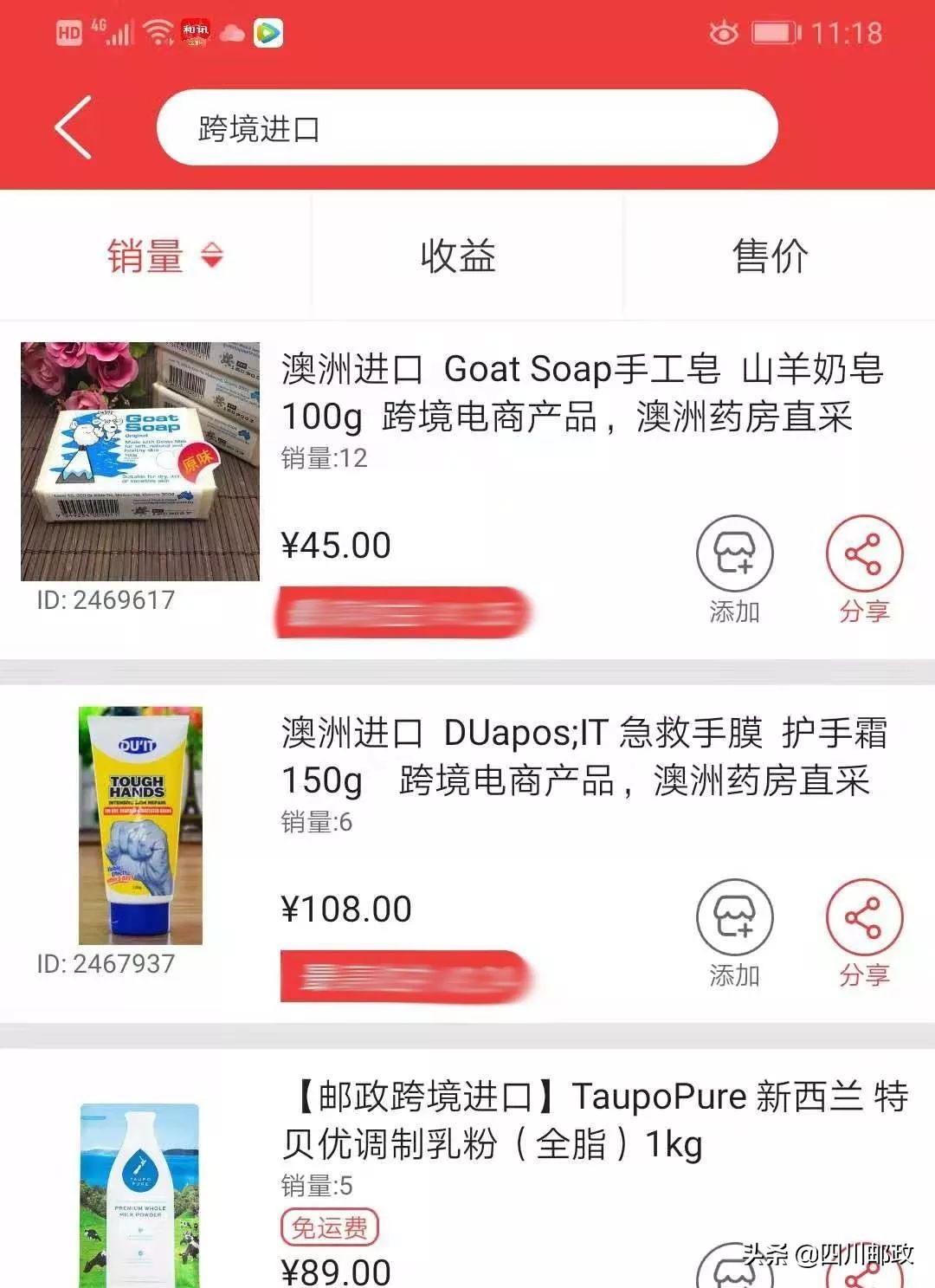 跨境进口线下店,跨境进口电商全球购