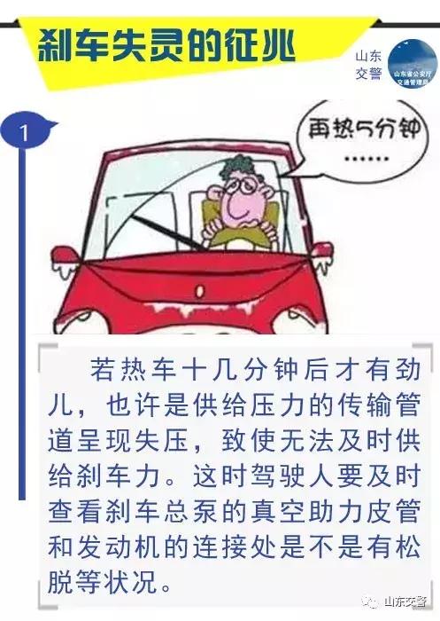 刹车失灵正确的处理方法,刹车失灵驾驶员如何应急处理