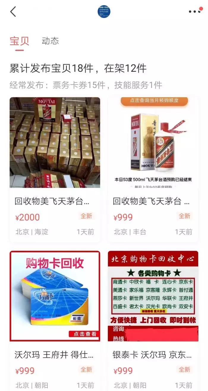 比演唱会门票还难抢！天猫苏宁1499元茅台几秒抢光，成功率仅3%