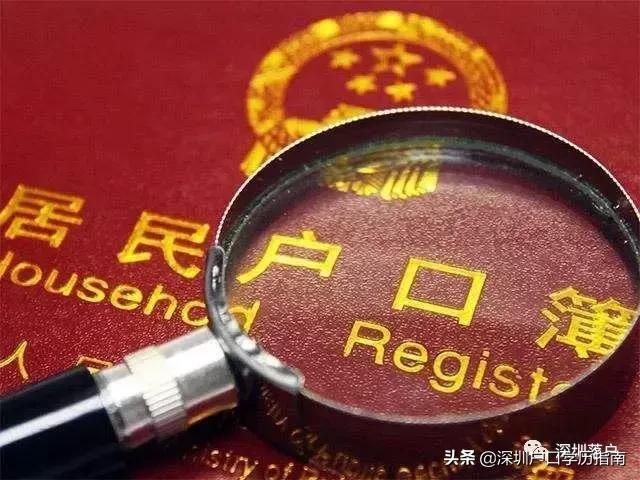 入深户积分不够、不要紧差10分用这个方式弥补