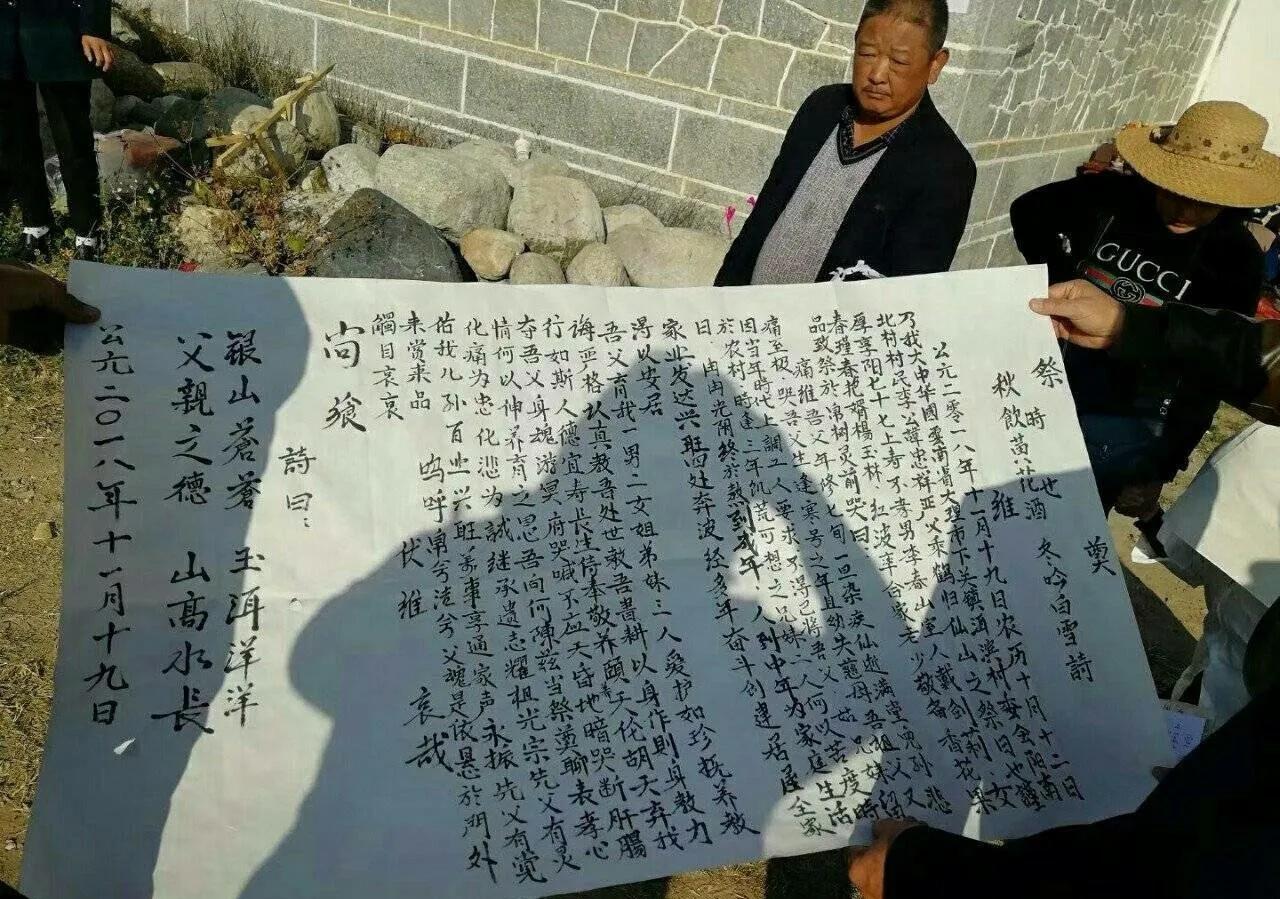 2018.11.18大理文化人为白族乡贤李忠祥先生送行