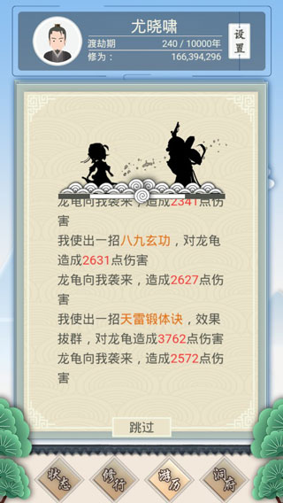 真正的开放式修仙游戏,真正可以为所欲为的修仙游戏