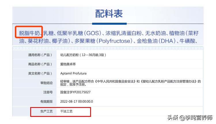 买奶粉看配料前几位，液态奶的更新鲜？
