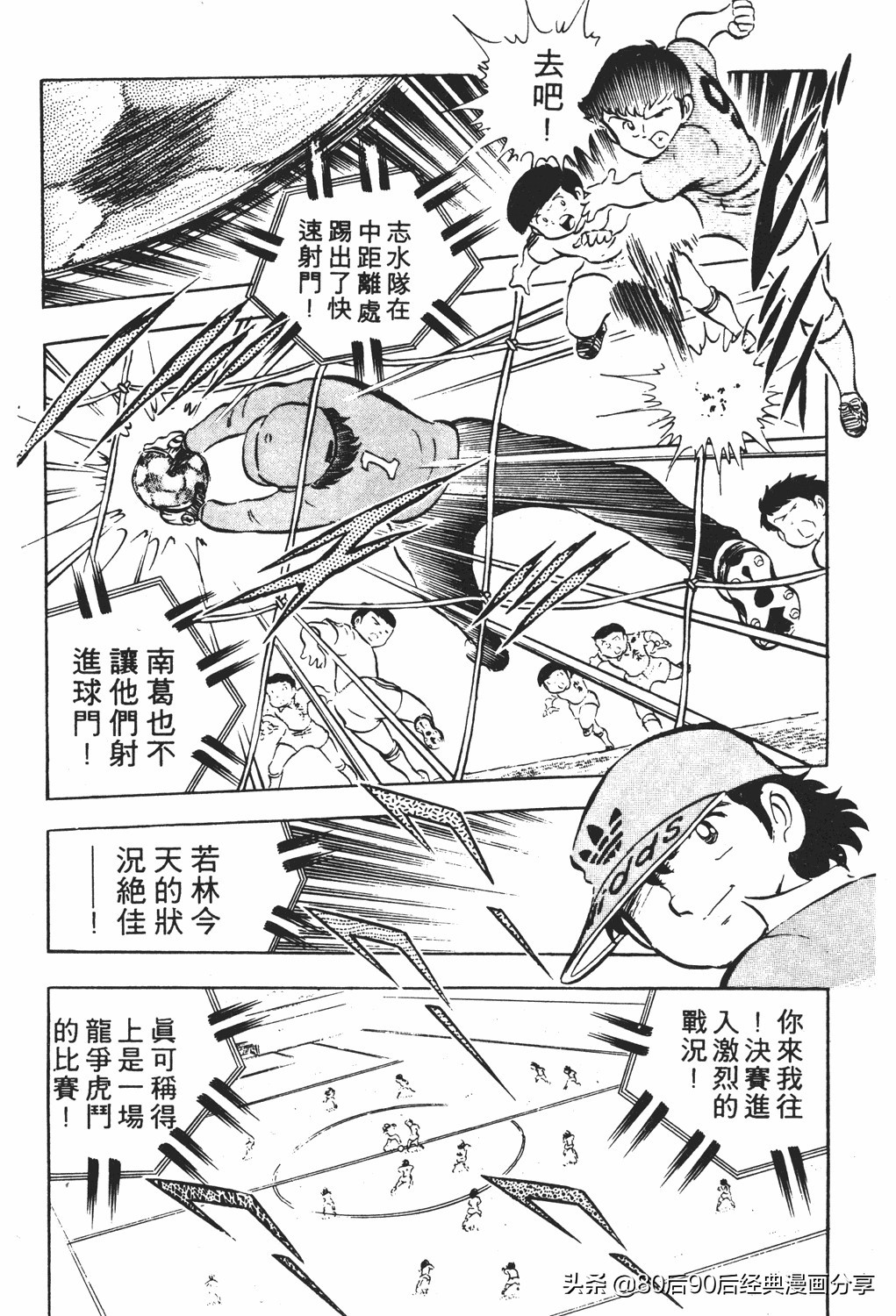 足球小将2免费完整版,足球小将20卷