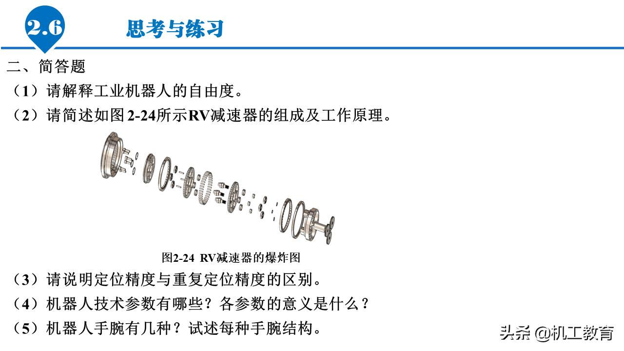 5分钟ppt入门教程,50页免费ppt教程
