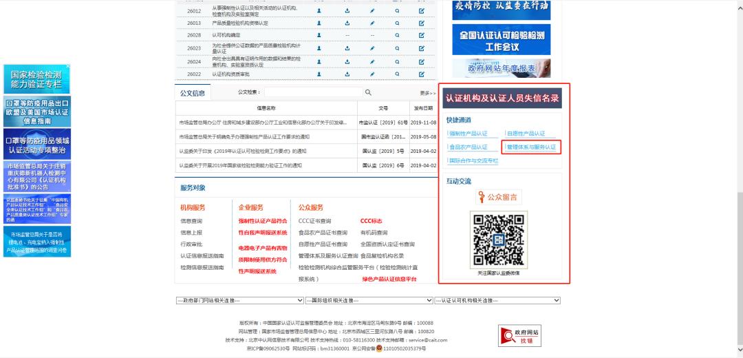 如何查询认证机构资质证明文件,怎么查询资质认证证书