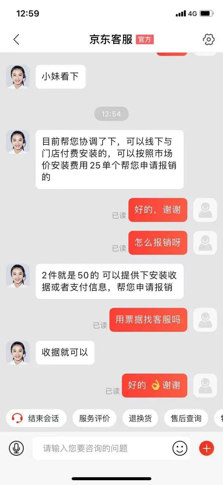 京东自营的轮胎到店安装有猫腻吗,京东买轮胎到店安装怎么操作