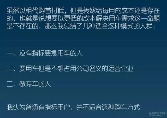 以租代购买车能开回家吗,买车以租代购需要注意哪些细节