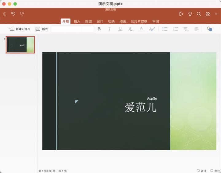 苹果macOS操作系统,苹果macos应用程序在哪里