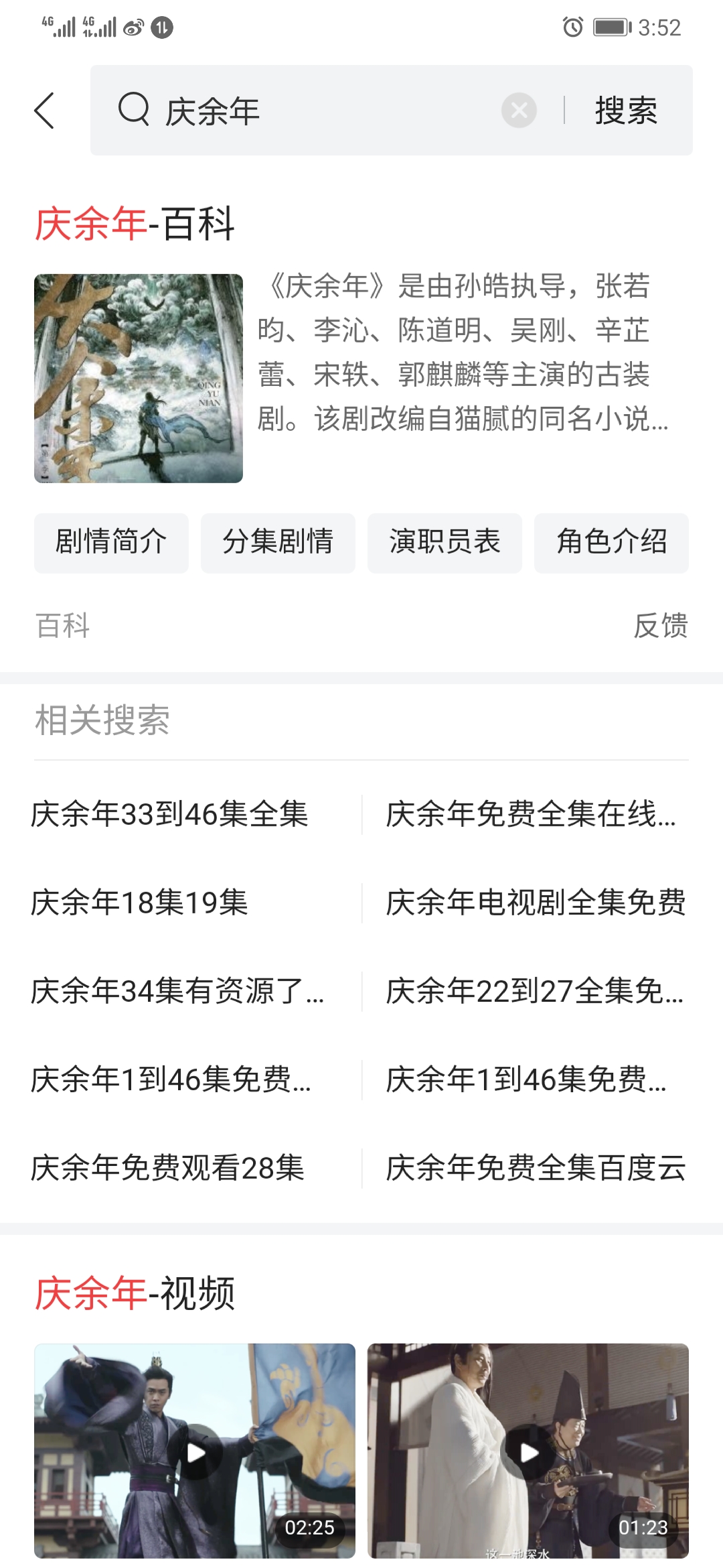 《庆余年》超前点播规则已经修改，爱奇艺海外业务总裁：定价偏低