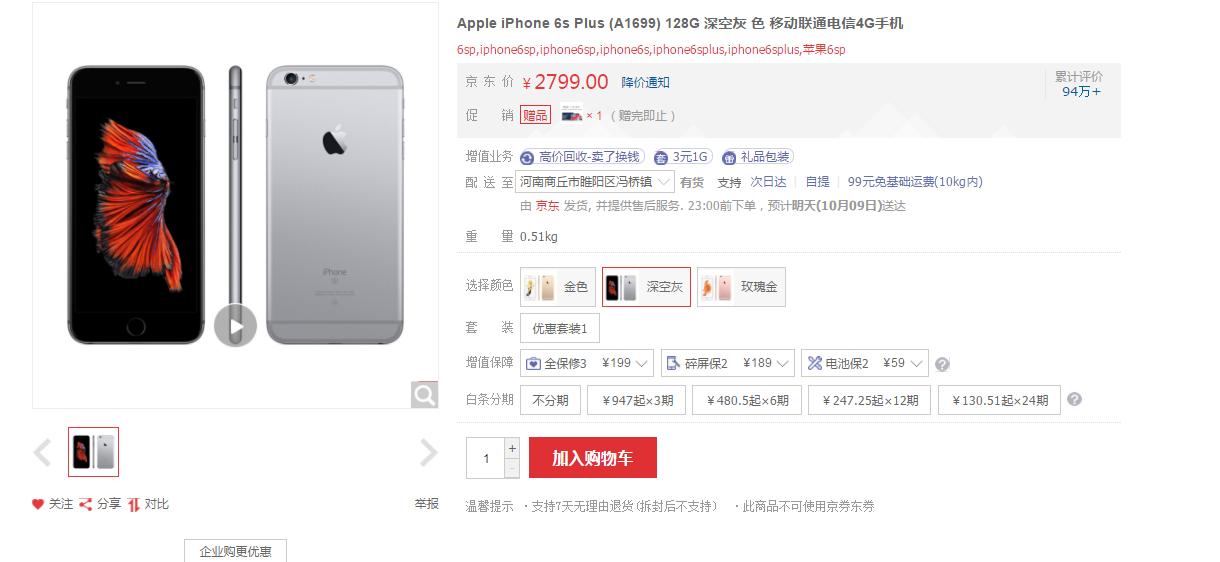 现在苹果最新型号价格,现在苹果各机型价格