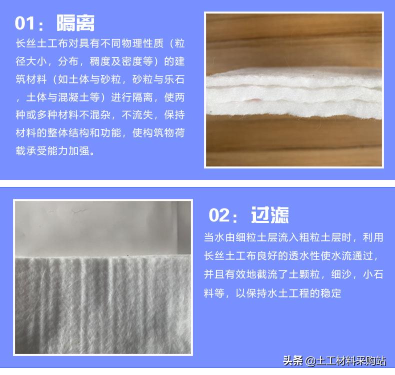 长丝土工布厂家联系方式用途,新乡长丝机织土工布供应商