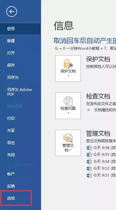 word经常出现的难点,word痛点怎么处理