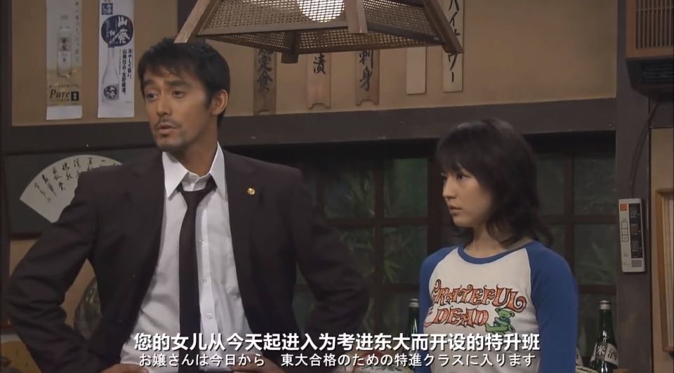 开学励志！笨蛋也能上东大？超燃的命运逆转——日剧《龙樱》