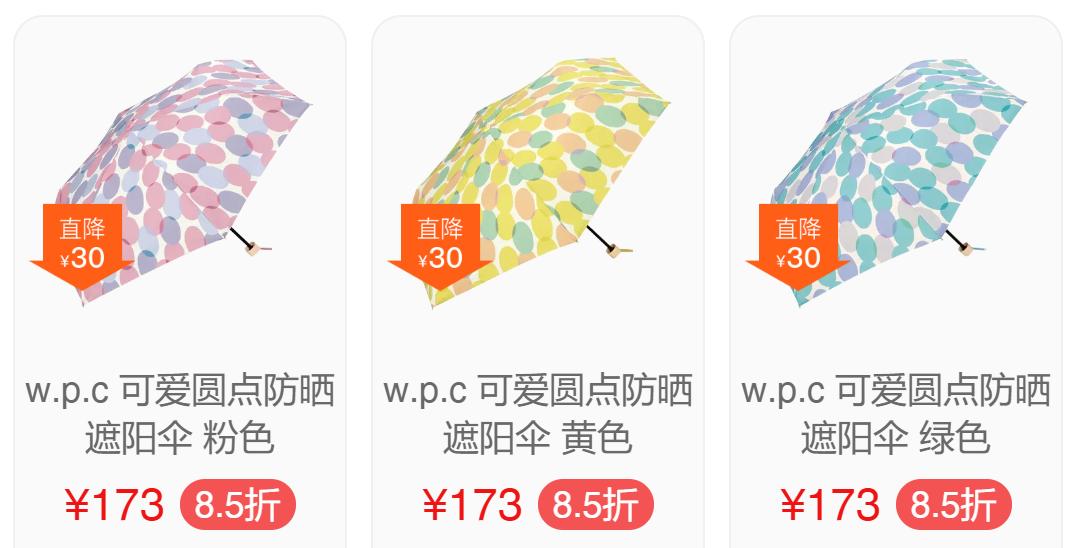 wpc日本雨伞,日本最好用的wpc伞