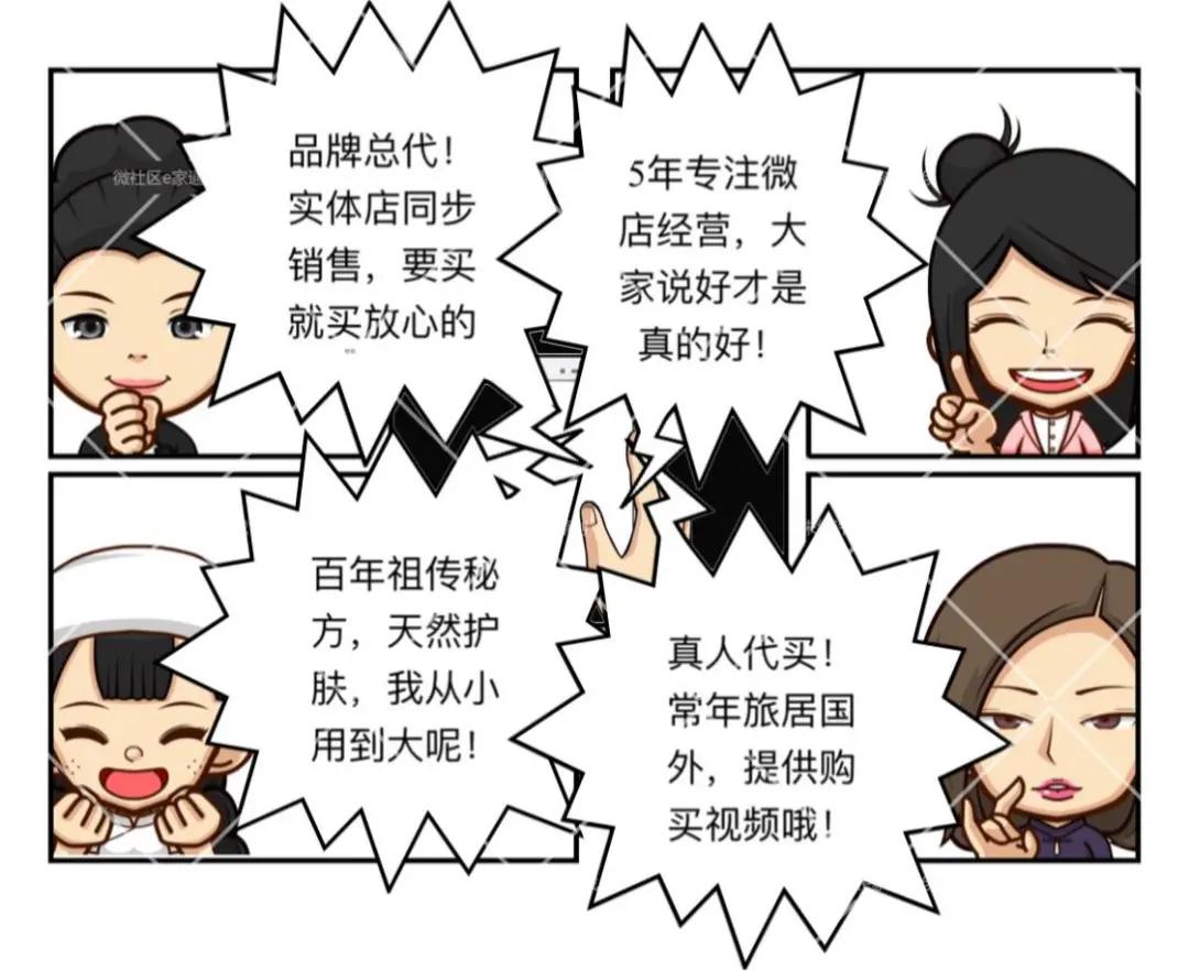 越秀|想在微信痛快“买买买”,又怕买到假货难追责?请看……|小花律师说法「第27期」