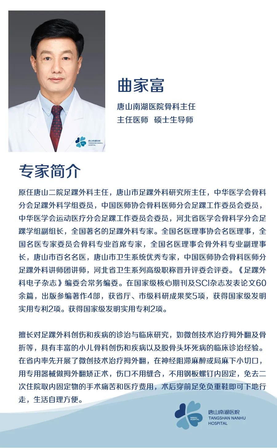 唐山南湖医院义诊,唐山南湖医院直播