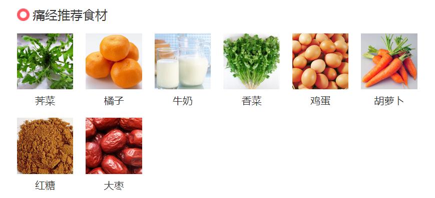 高考前缓解痛经的食谱,缓解痛经的破壁机食谱