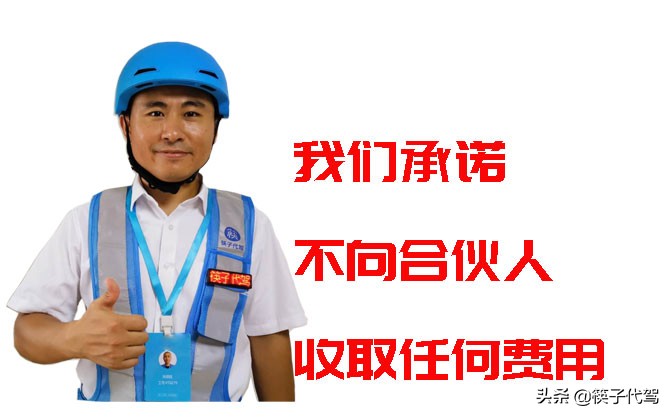 代理代驾公司哪个好,如何代理代驾公司赚钱