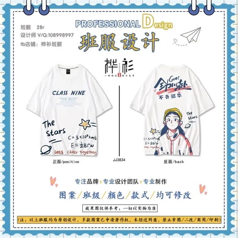 班服图案大全,夏季好看的班服款式图片