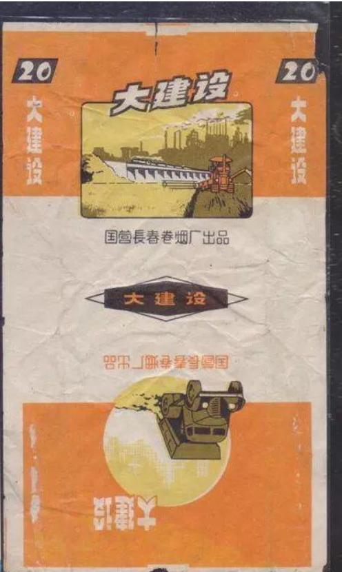 十一种绝版老香烟,四十年前的香烟