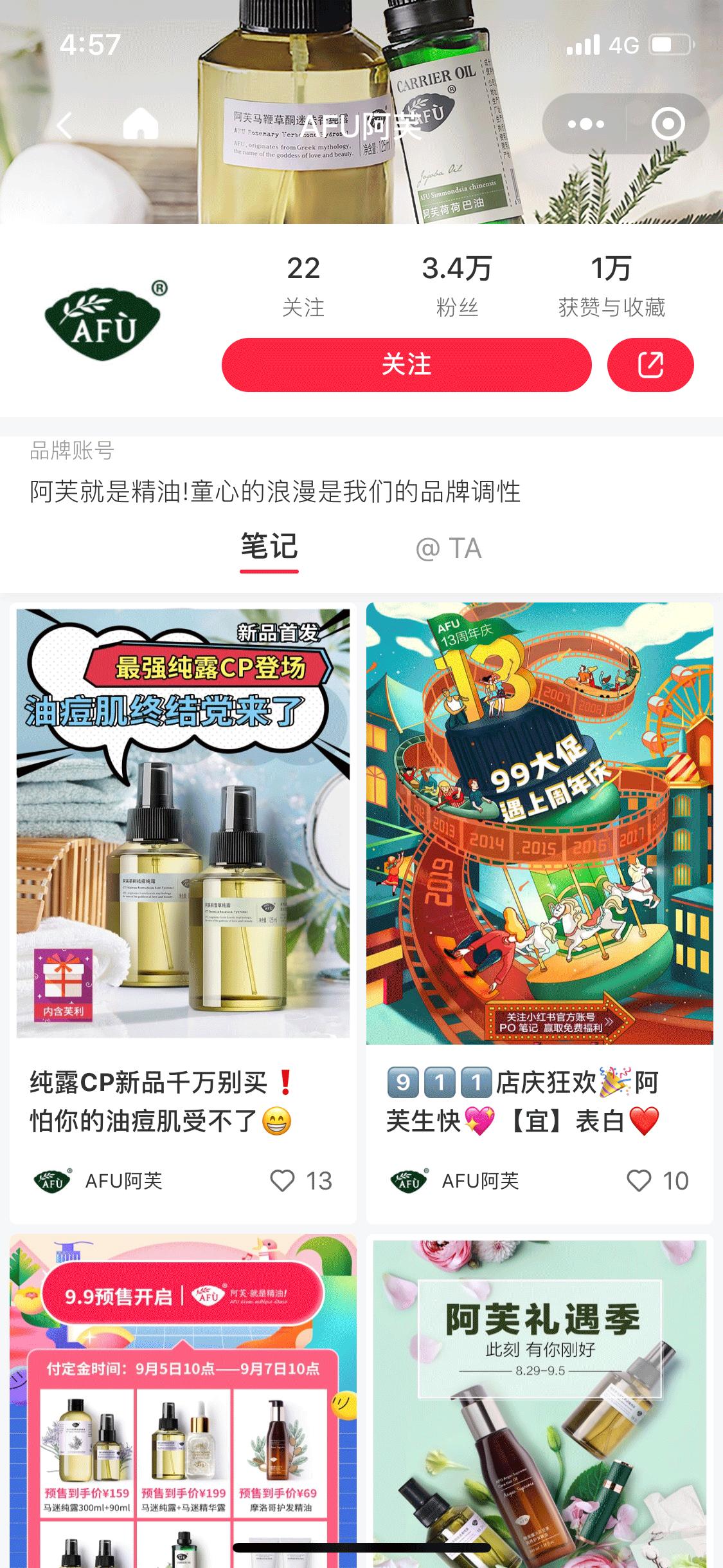 阿芙马迷纯露精油,阿芙马迷纯露配精油