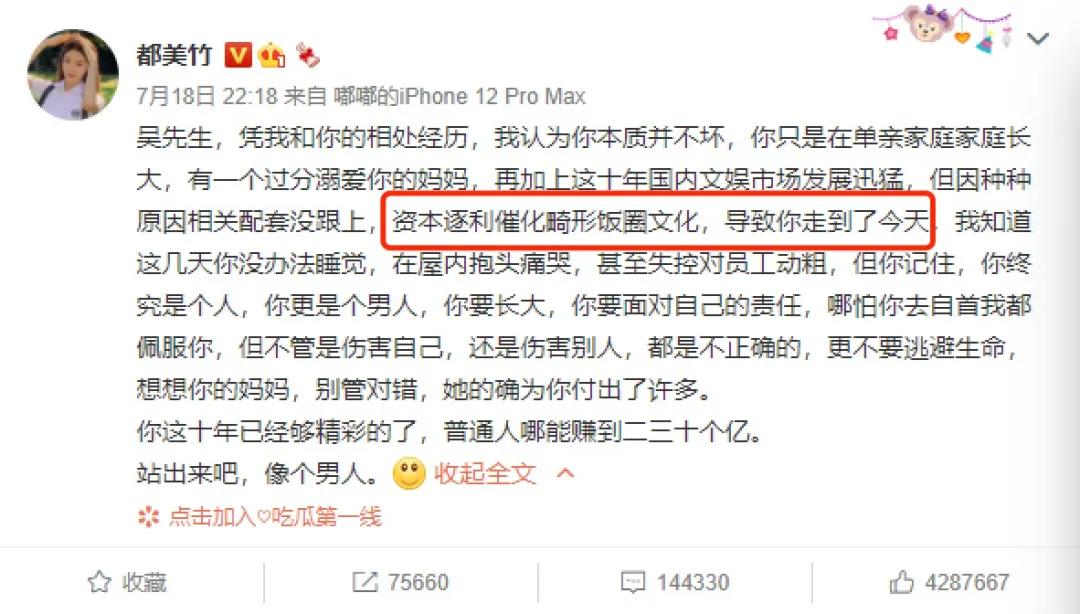 吴亦凡：从“顶流”到“弃子”