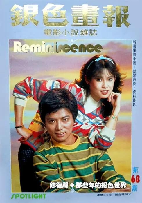 艳绝一时的台湾“四大美人”各自有怎样的人生……