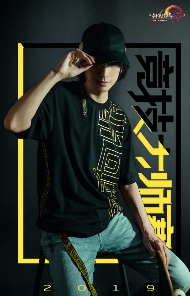 打call还能赚钱?去年翻翻了的剑三电竞周边又上线了