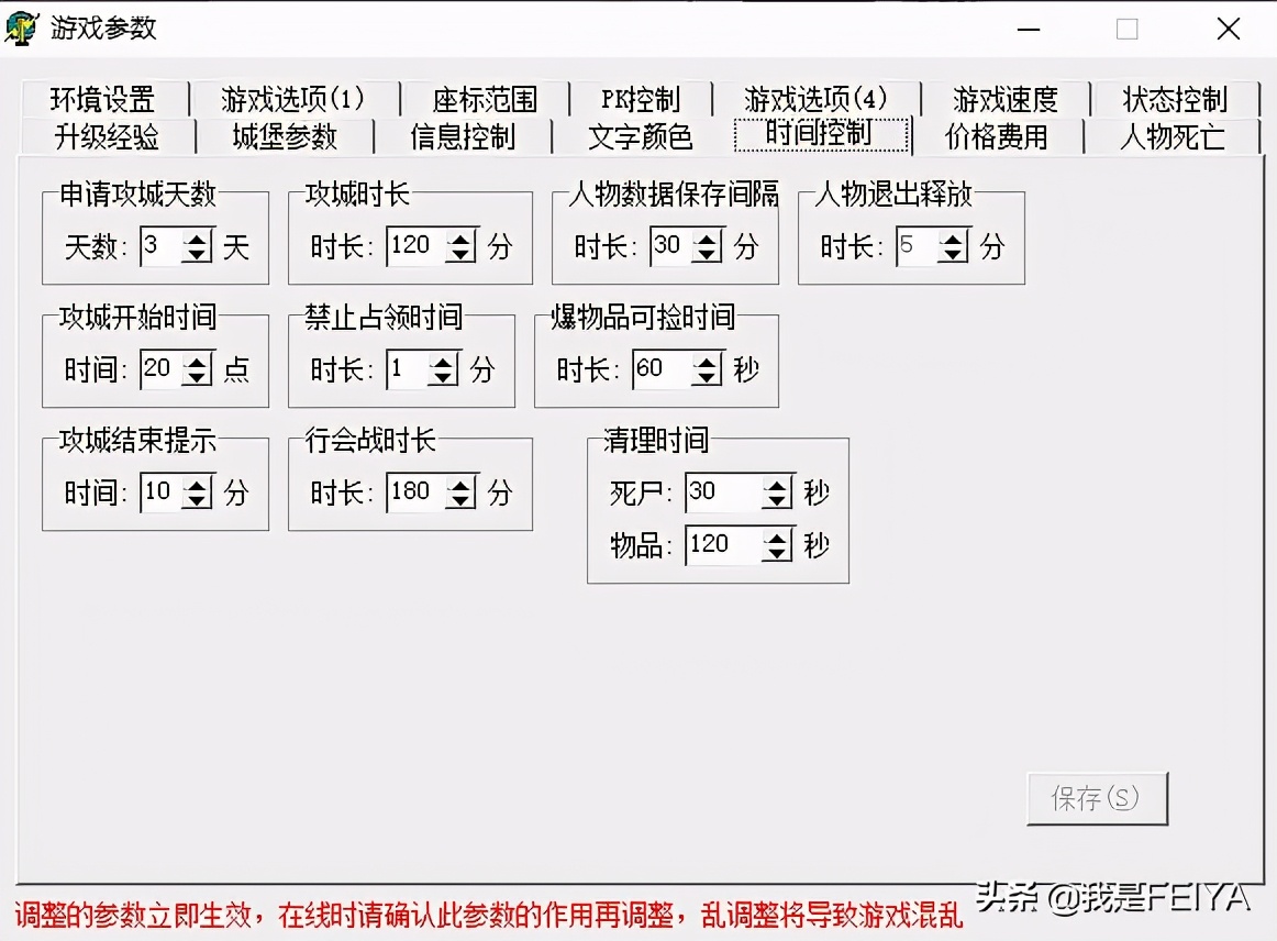 传奇沙巴克攻城攻略,沙巴克攻城时间