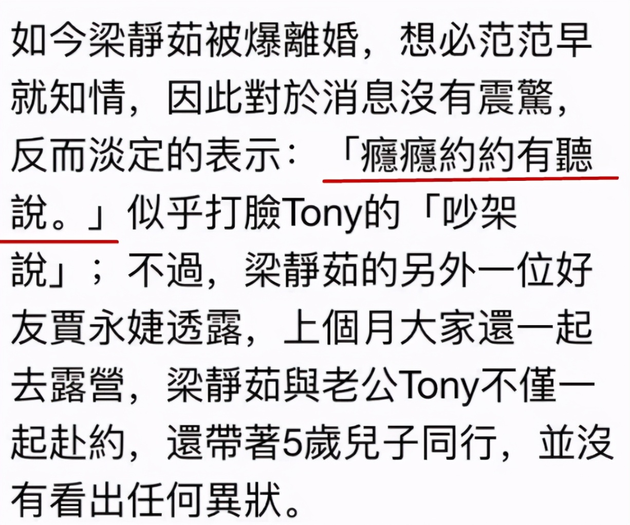 梁静茹维护友情,梁静茹李玲玉