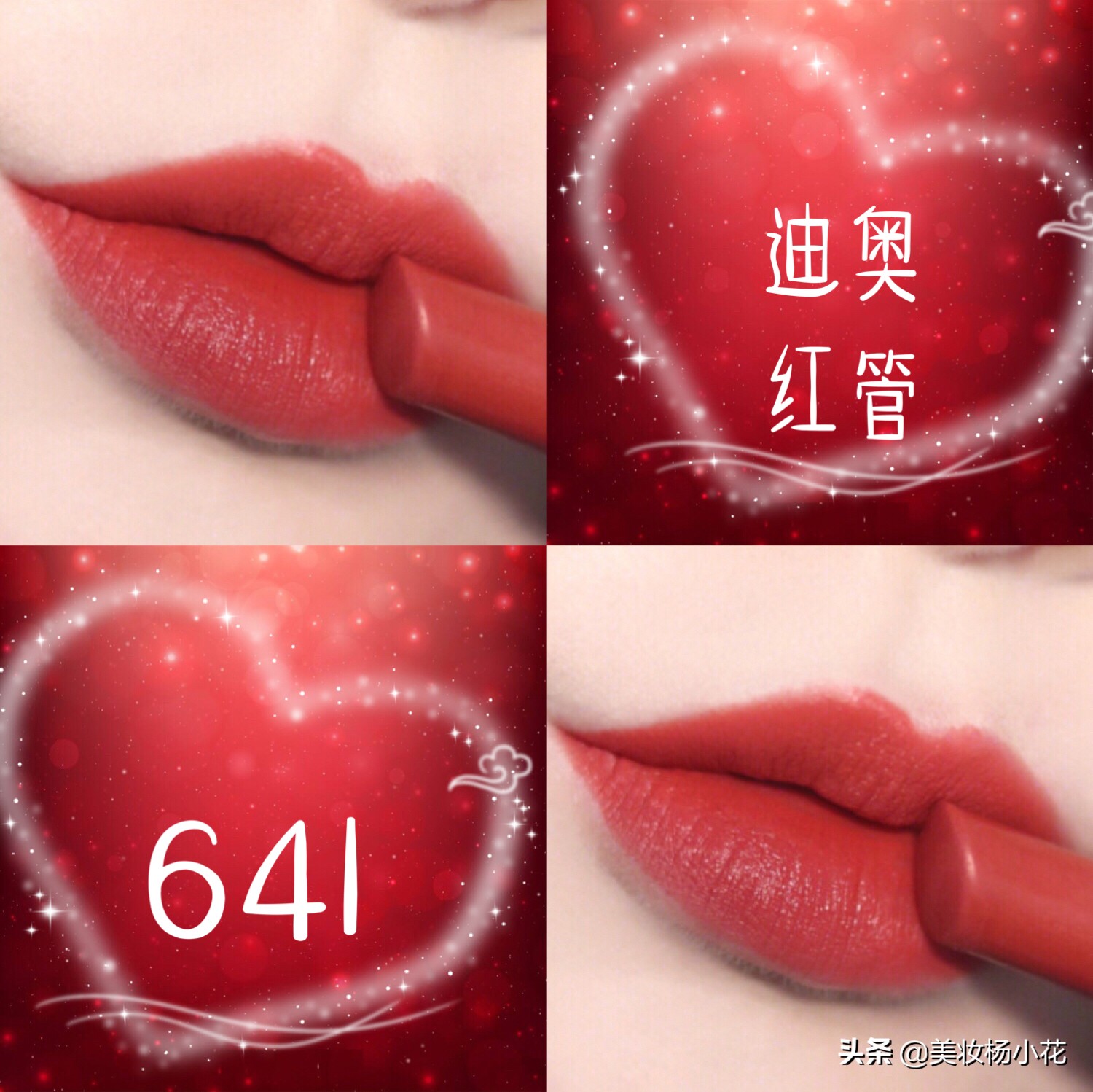 2020年迪奥最火的口红经典色号999,2019年迪奥口红最值得入手的