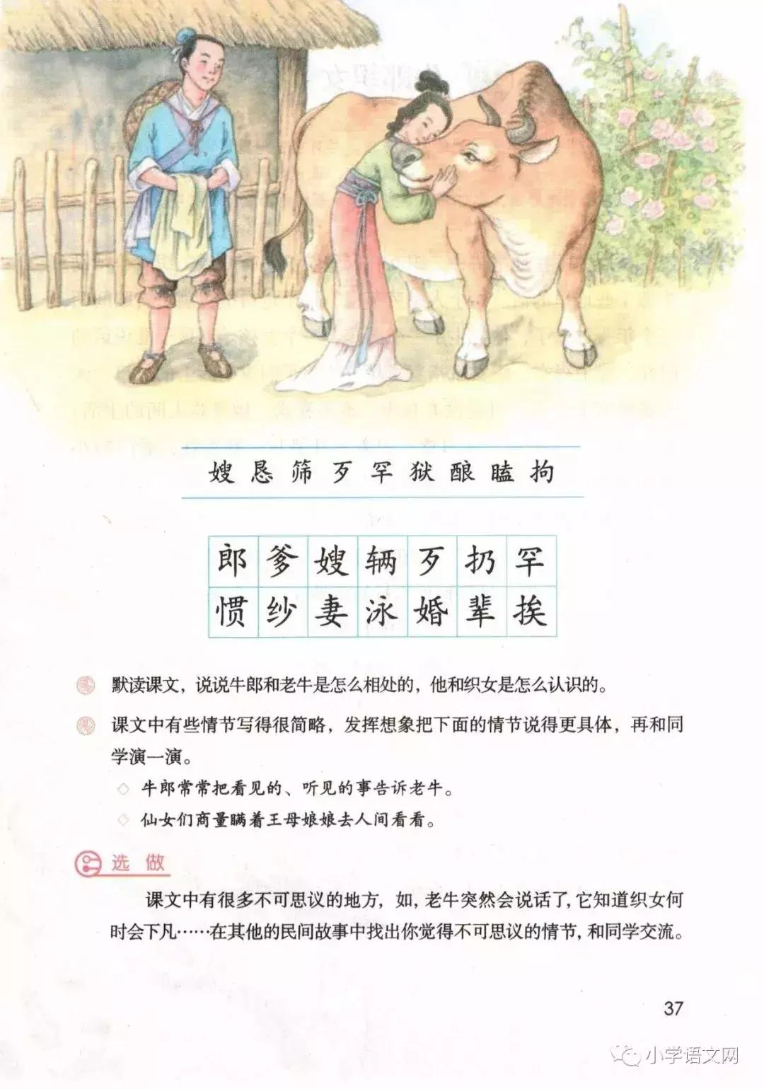 2020版部编版五年级上册语文目录,部编版语文五年级上册教材电子版