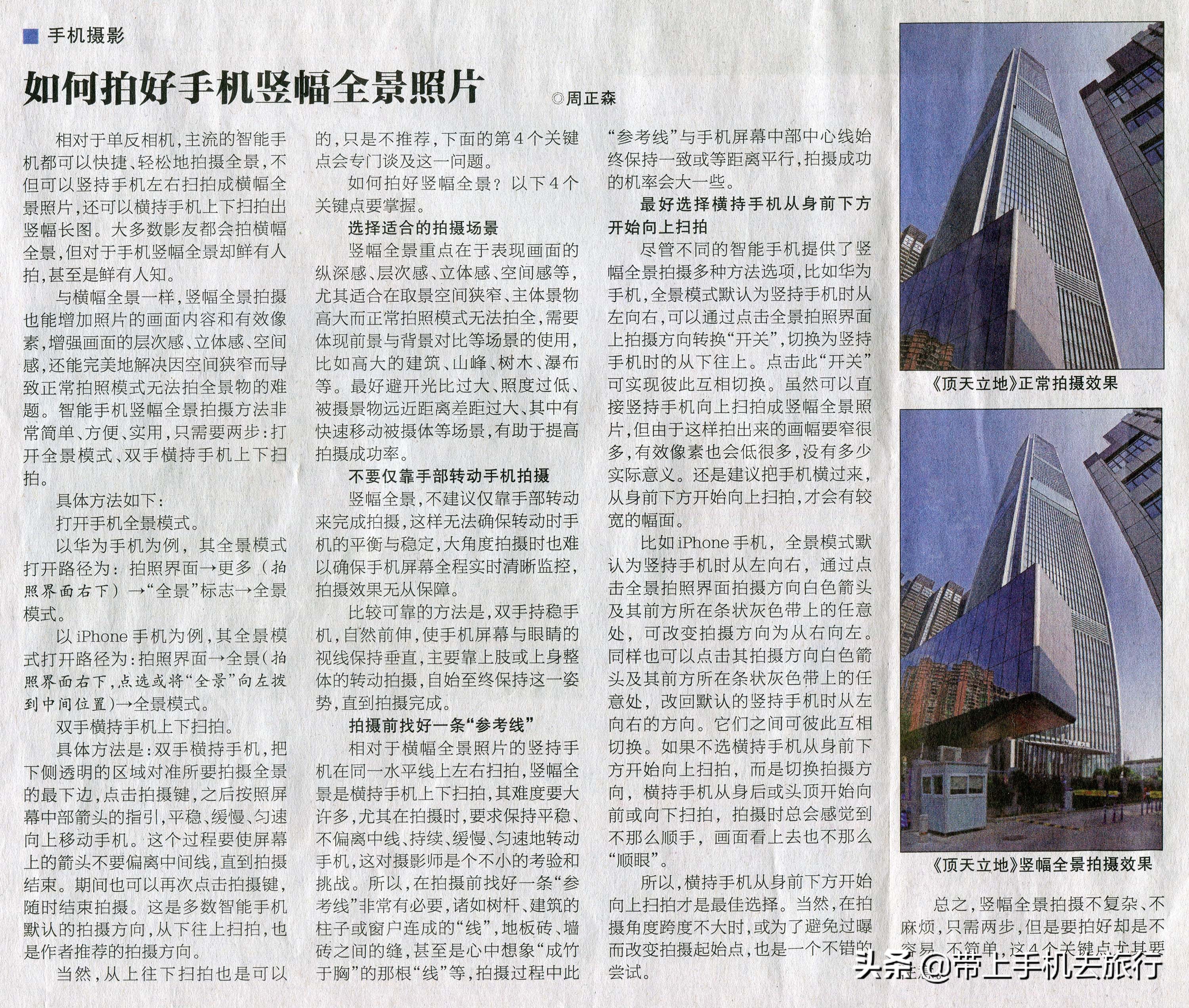 手机拍照全景图片大全,手机合成球形全景照片