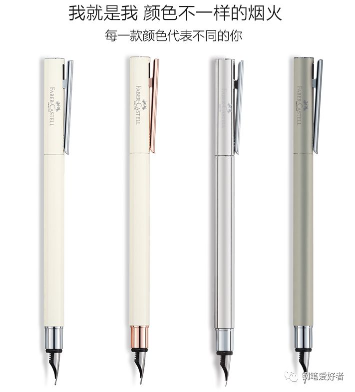 辉柏嘉钢笔和思雨乐钢笔哪个好,辉柏嘉如恩钢尖钢笔测评