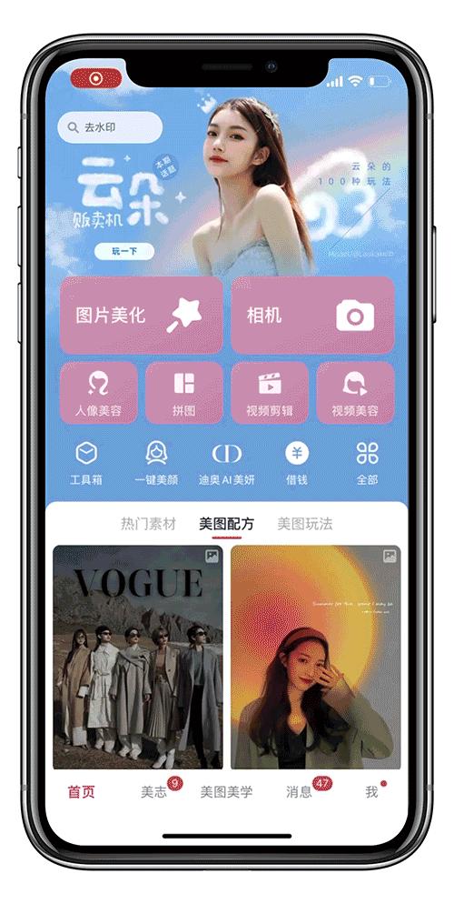 如何将废片修出高级感,如何将废片变高级