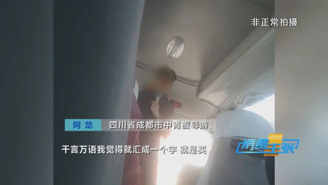 旅游团低价游陷阱,记者调查低价游不低价