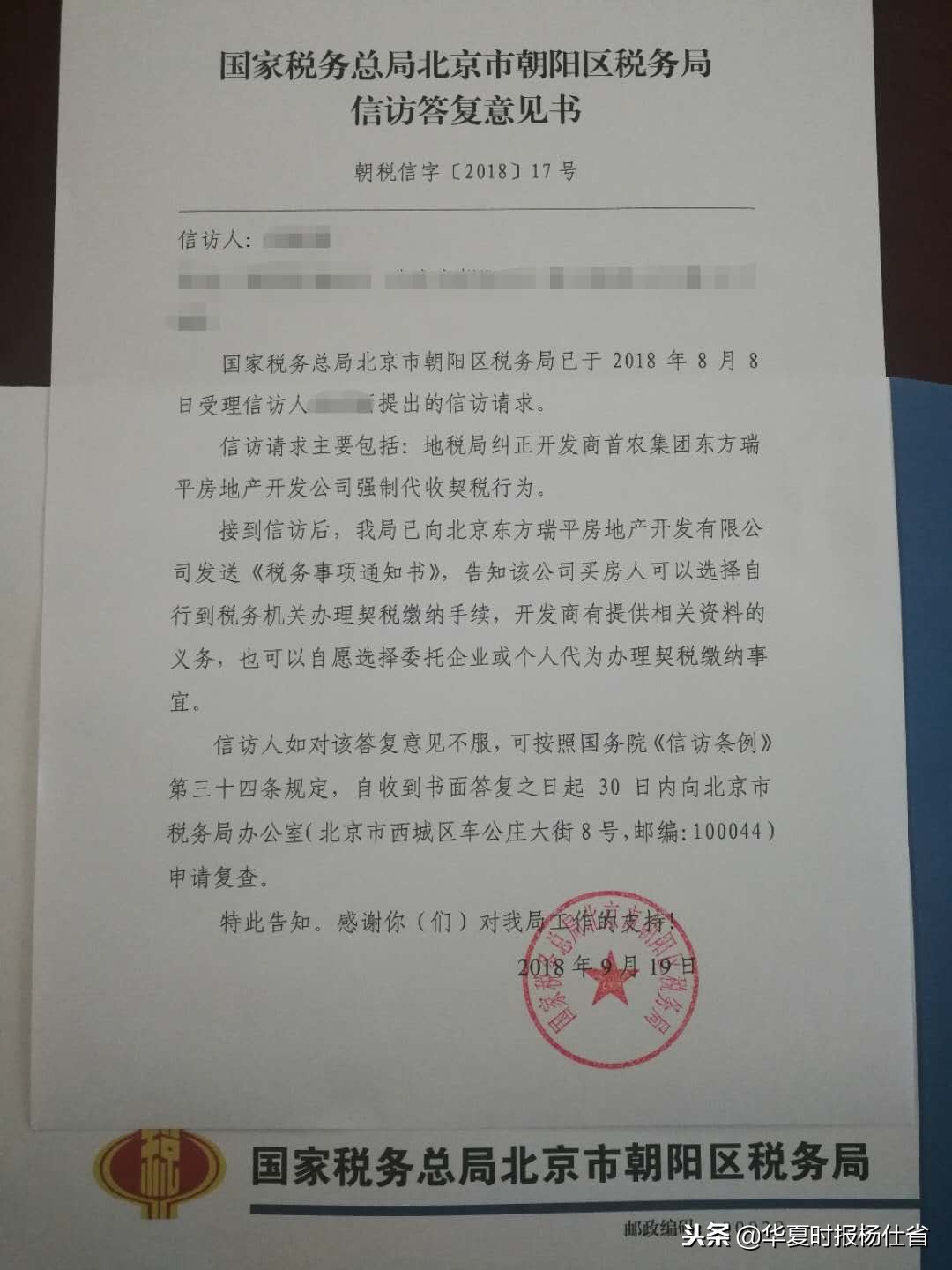 瑞平家园未来发展前景如何,瑞平家园房子值得买吗