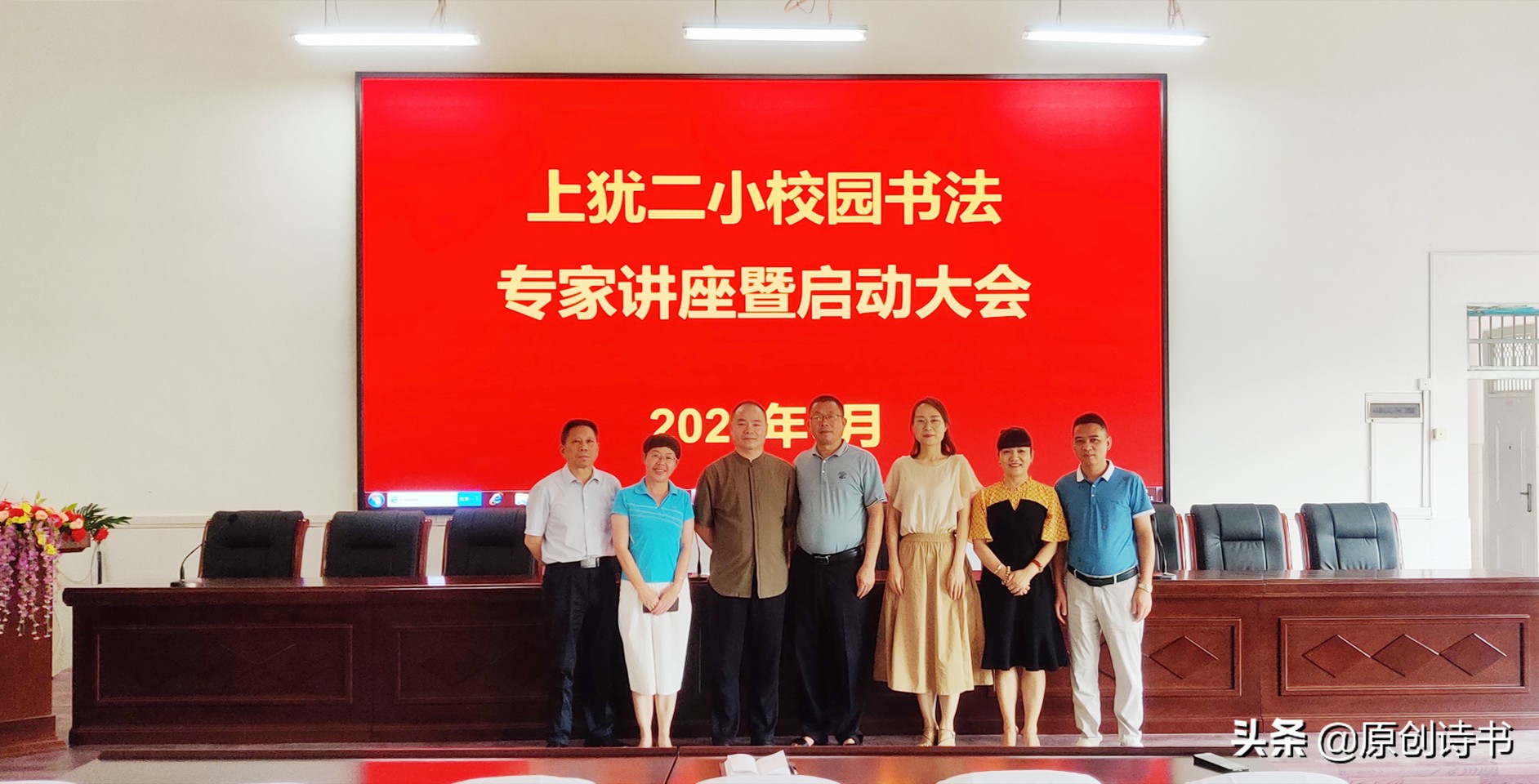 原创诗书：上犹二小“书法进校园”师训有感