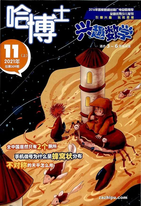 如何订阅高端杂志,杂志在哪里订阅最好