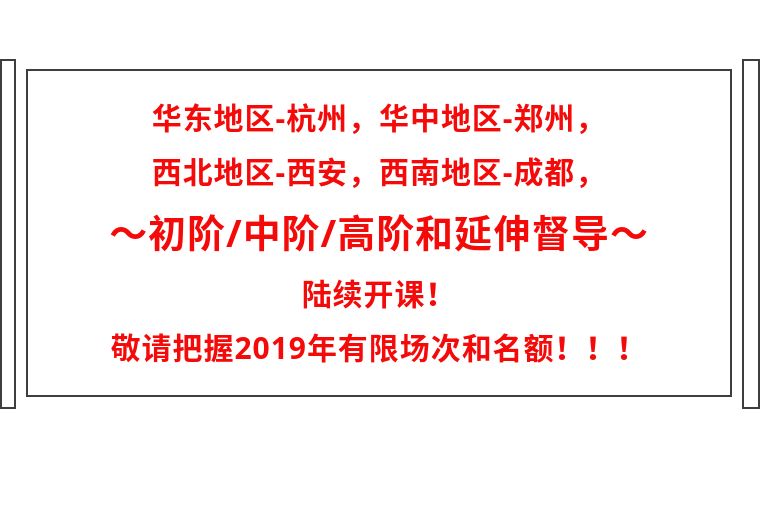 【许育光博士（台湾）】团体心理咨询与辅导实务能力系统培训