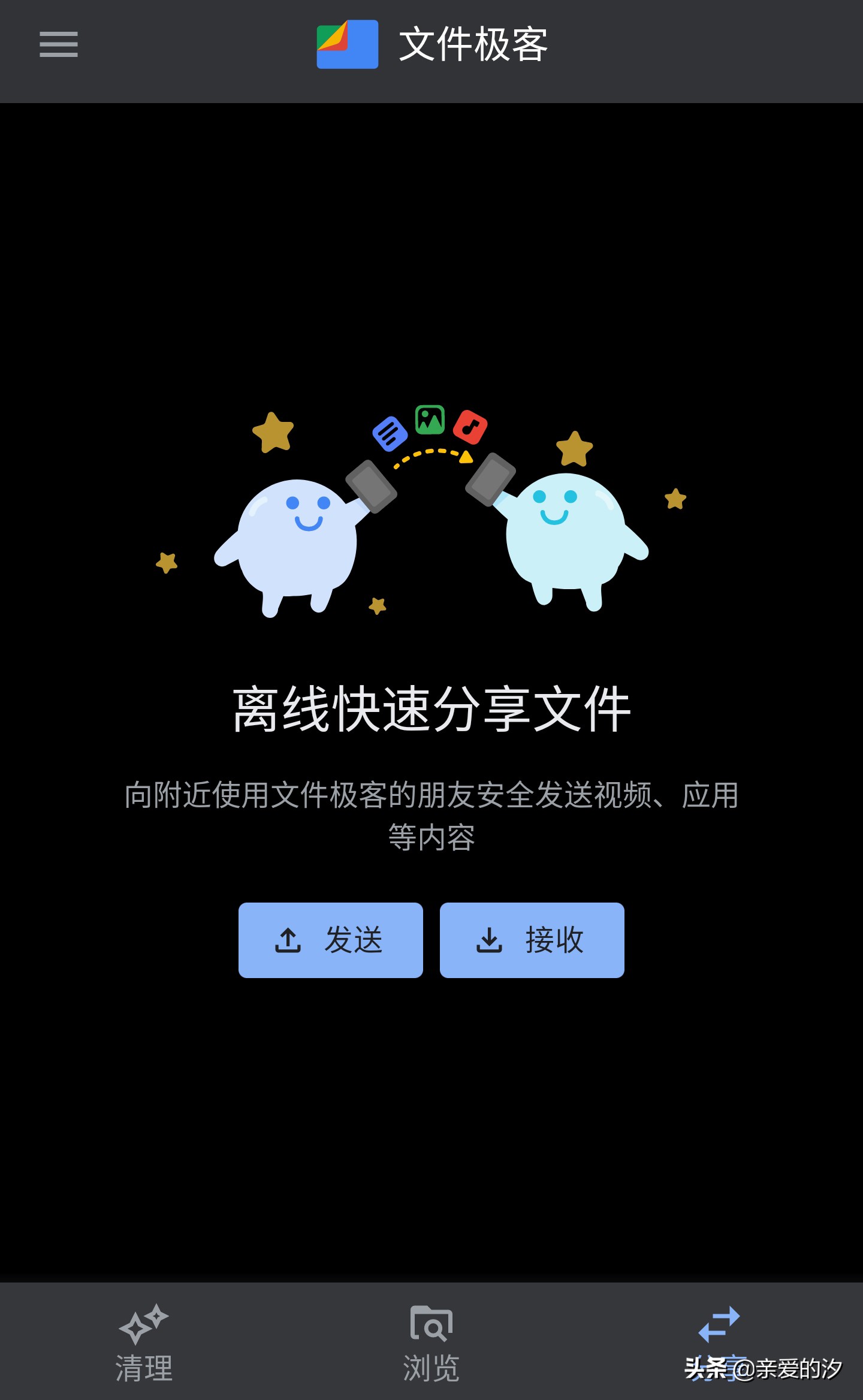 安卓好用的文件管理器,安卓手机es文件浏览器