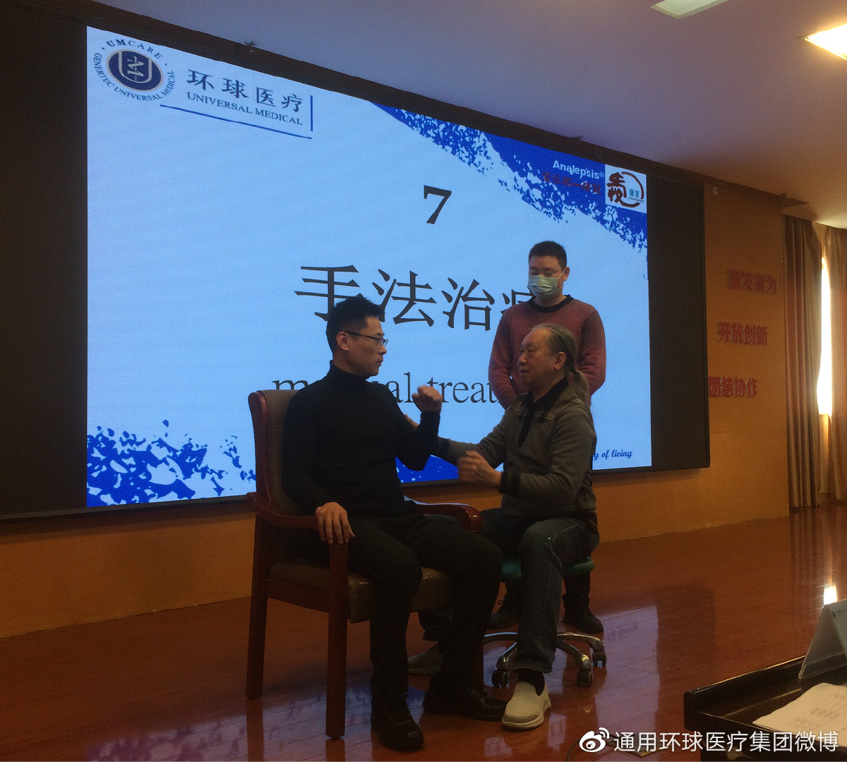 环球医疗健康,环球医疗中心